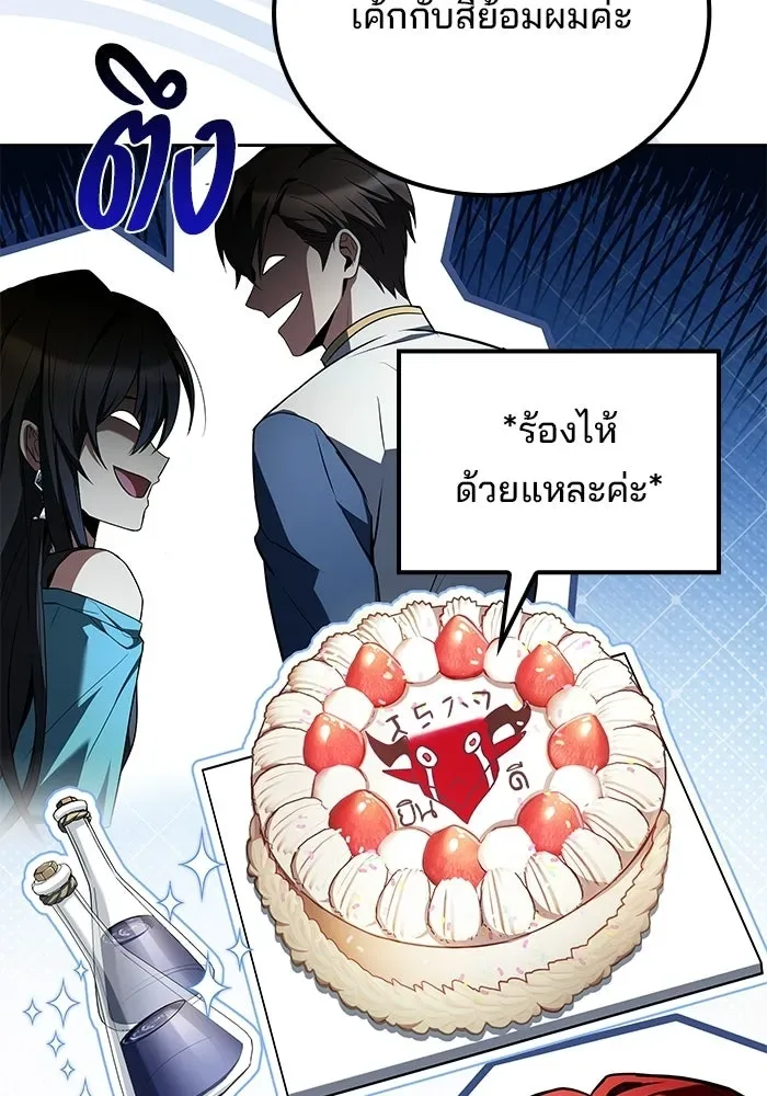 A Wizard’s Restaurant ฉันจะเป็นให้ได้เลยมาสเตอร์เชฟในต่างโลก ตอนที่ 121 หน้า 74