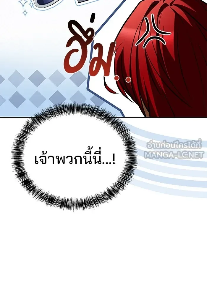 A Wizard’s Restaurant ฉันจะเป็นให้ได้เลยมาสเตอร์เชฟในต่างโลก ตอนที่ 121 หน้า 75