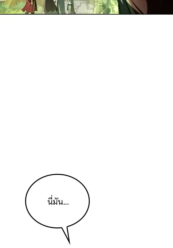 A Wizard’s Restaurant ฉันจะเป็นให้ได้เลยมาสเตอร์เชฟในต่างโลก ตอนที่ 121 หน้า 77