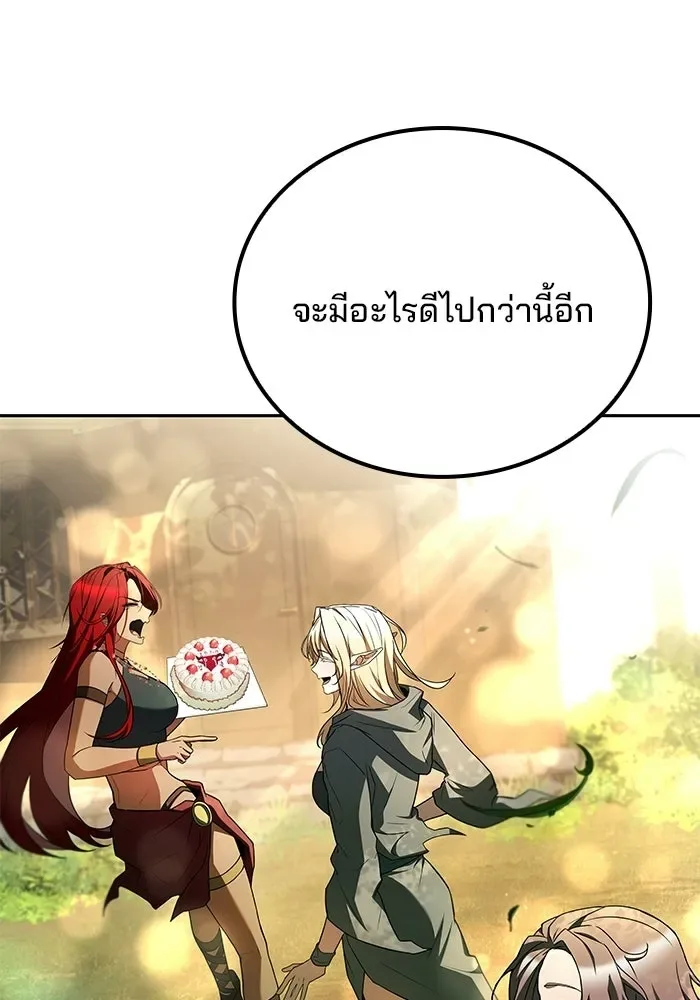 A Wizard’s Restaurant ฉันจะเป็นให้ได้เลยมาสเตอร์เชฟในต่างโลก ตอนที่ 121 หน้า 79