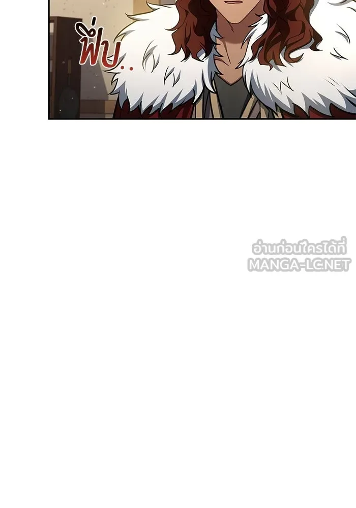 A Wizard’s Restaurant ฉันจะเป็นให้ได้เลยมาสเตอร์เชฟในต่างโลก ตอนที่ 121 หน้า 87