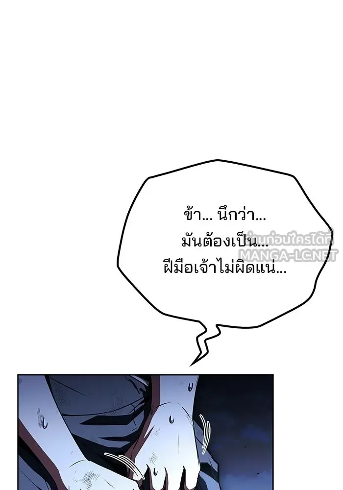 A Wizard’s Restaurant ฉันจะเป็นให้ได้เลยมาสเตอร์เชฟในต่างโลก ตอนที่ 121 หน้า 9