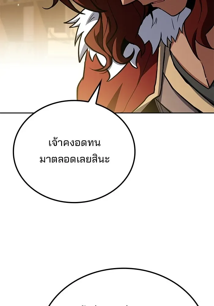 A Wizard’s Restaurant ฉันจะเป็นให้ได้เลยมาสเตอร์เชฟในต่างโลก ตอนที่ 121 หน้า 91