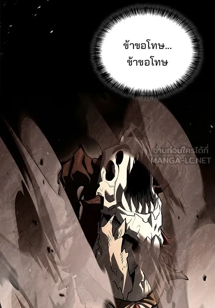 A Wizard’s Restaurant ฉันจะเป็นให้ได้เลยมาสเตอร์เชฟในต่างโลก ตอนที่ 121 หน้า 99