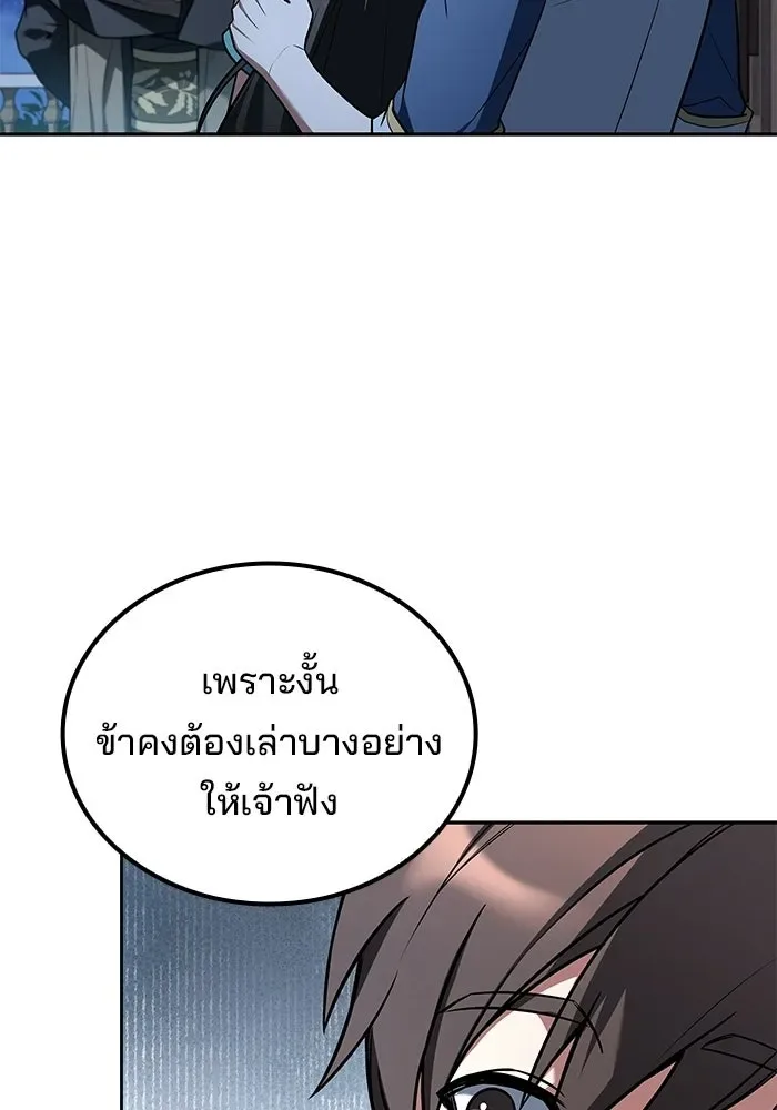 A Wizard’s Restaurant ฉันจะเป็นให้ได้เลยมาสเตอร์เชฟในต่างโลก ตอนที่ 122 หน้า 10