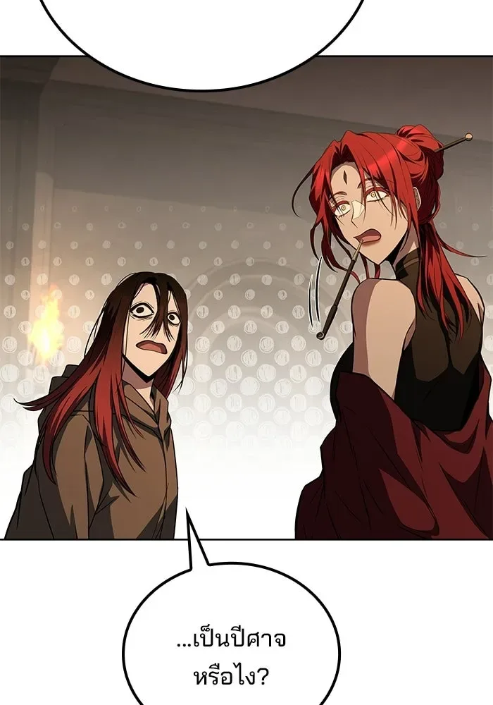 A Wizard’s Restaurant ฉันจะเป็นให้ได้เลยมาสเตอร์เชฟในต่างโลก ตอนที่ 122 หน้า 101