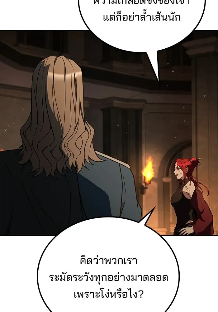 A Wizard’s Restaurant ฉันจะเป็นให้ได้เลยมาสเตอร์เชฟในต่างโลก ตอนที่ 122 หน้า 104