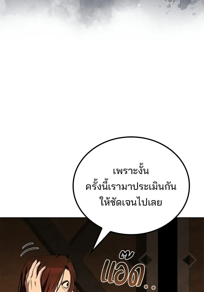 A Wizard’s Restaurant ฉันจะเป็นให้ได้เลยมาสเตอร์เชฟในต่างโลก ตอนที่ 122 หน้า 107