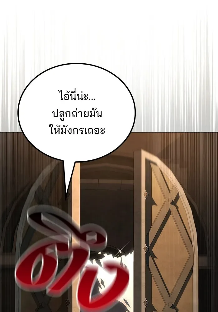 A Wizard’s Restaurant ฉันจะเป็นให้ได้เลยมาสเตอร์เชฟในต่างโลก ตอนที่ 122 หน้า 109