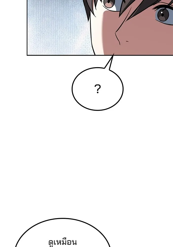 A Wizard’s Restaurant ฉันจะเป็นให้ได้เลยมาสเตอร์เชฟในต่างโลก ตอนที่ 122 หน้า 11
