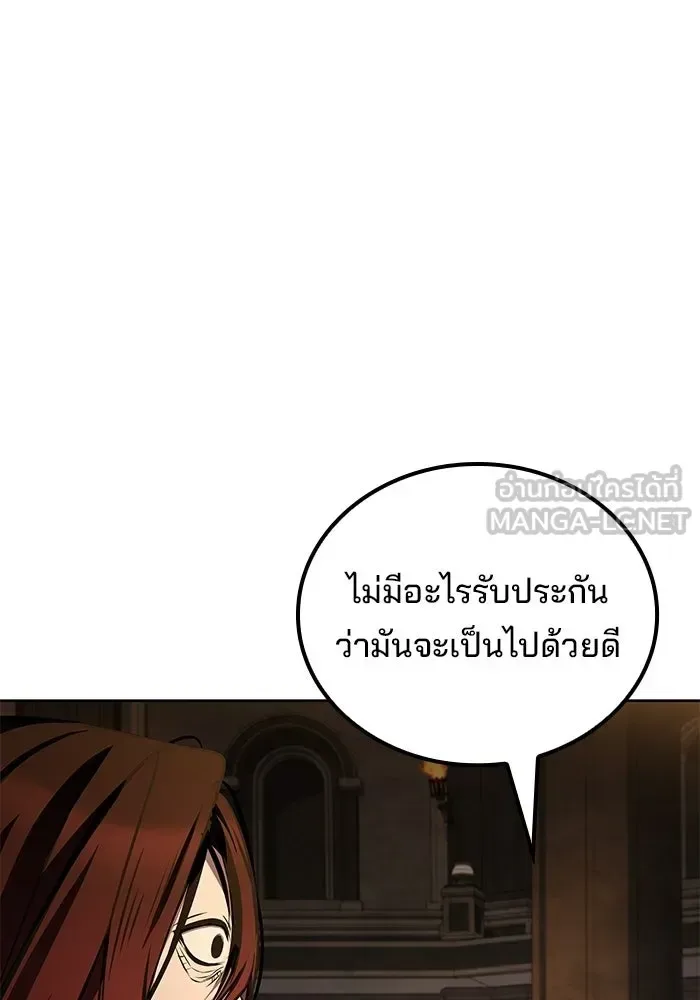 A Wizard’s Restaurant ฉันจะเป็นให้ได้เลยมาสเตอร์เชฟในต่างโลก ตอนที่ 122 หน้า 111