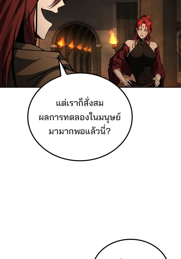 A Wizard’s Restaurant ฉันจะเป็นให้ได้เลยมาสเตอร์เชฟในต่างโลก ตอนที่ 122 หน้า 112