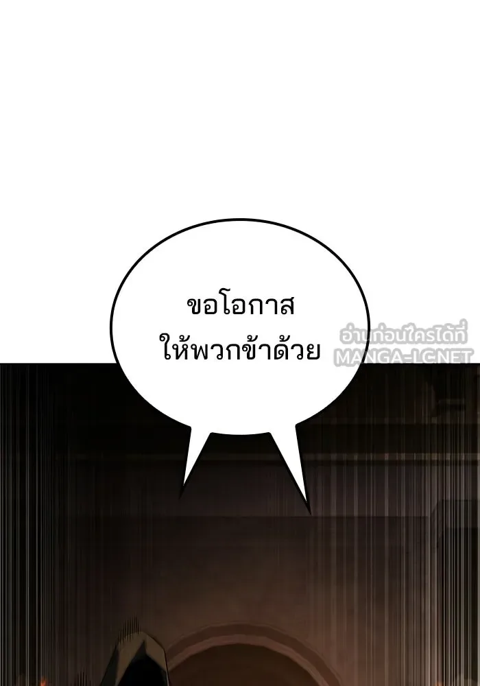 A Wizard’s Restaurant ฉันจะเป็นให้ได้เลยมาสเตอร์เชฟในต่างโลก ตอนที่ 122 หน้า 114