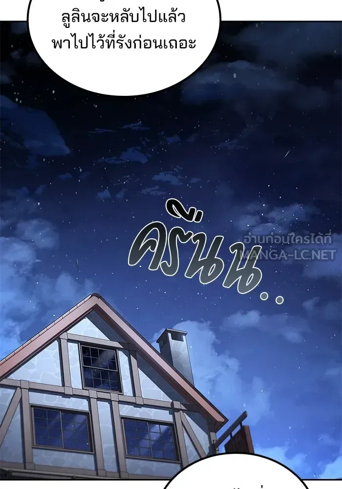 A Wizard’s Restaurant ฉันจะเป็นให้ได้เลยมาสเตอร์เชฟในต่างโลก ตอนที่ 122 หน้า 12