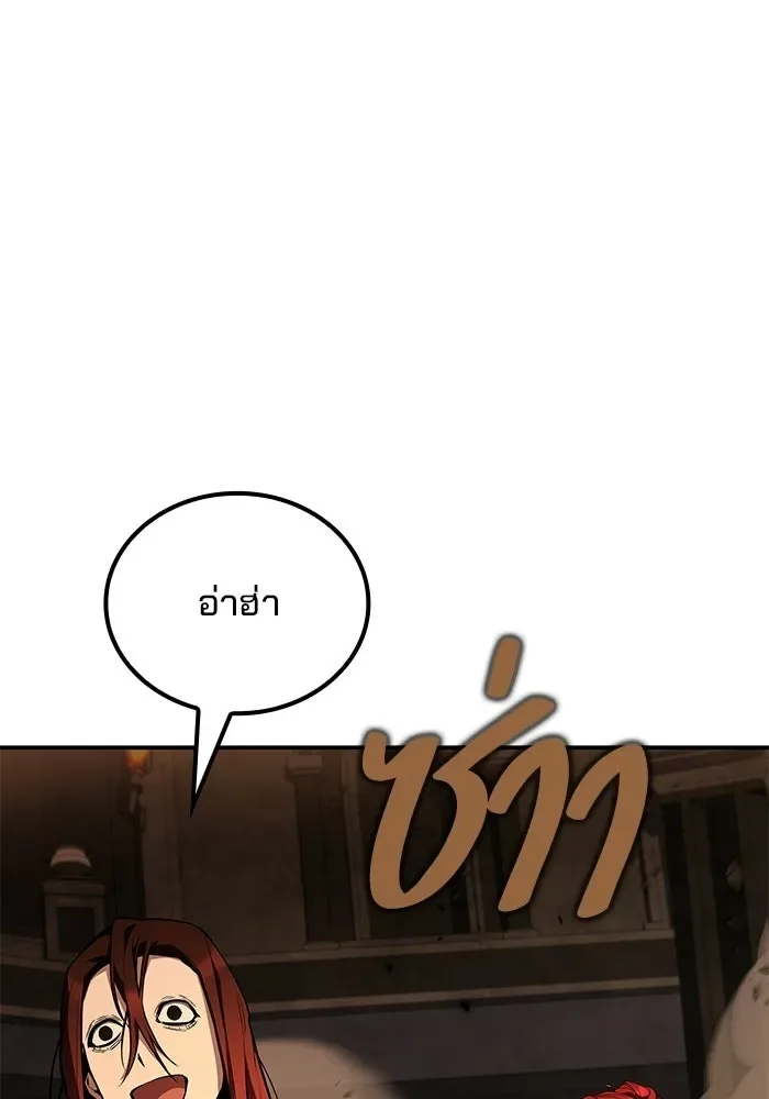A Wizard’s Restaurant ฉันจะเป็นให้ได้เลยมาสเตอร์เชฟในต่างโลก ตอนที่ 122 หน้า 124