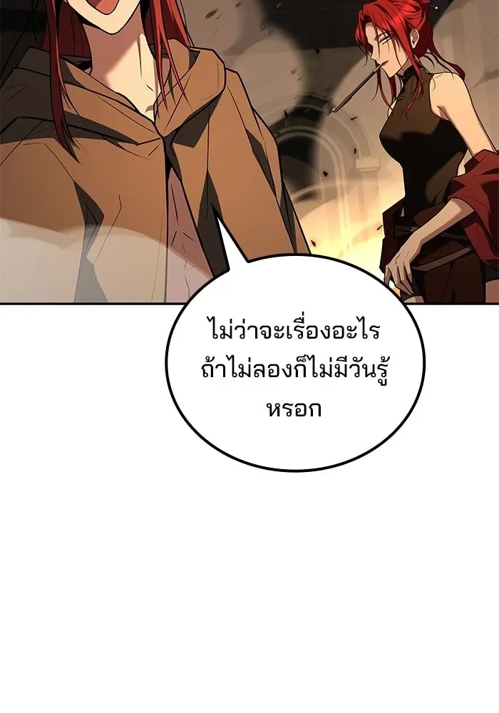 A Wizard’s Restaurant ฉันจะเป็นให้ได้เลยมาสเตอร์เชฟในต่างโลก ตอนที่ 122 หน้า 125