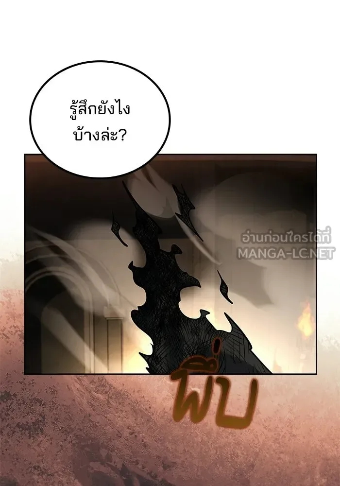 A Wizard’s Restaurant ฉันจะเป็นให้ได้เลยมาสเตอร์เชฟในต่างโลก ตอนที่ 122 หน้า 126