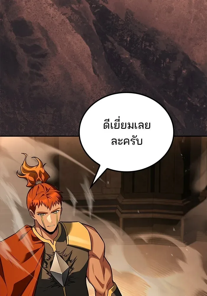 A Wizard’s Restaurant ฉันจะเป็นให้ได้เลยมาสเตอร์เชฟในต่างโลก ตอนที่ 122 หน้า 127