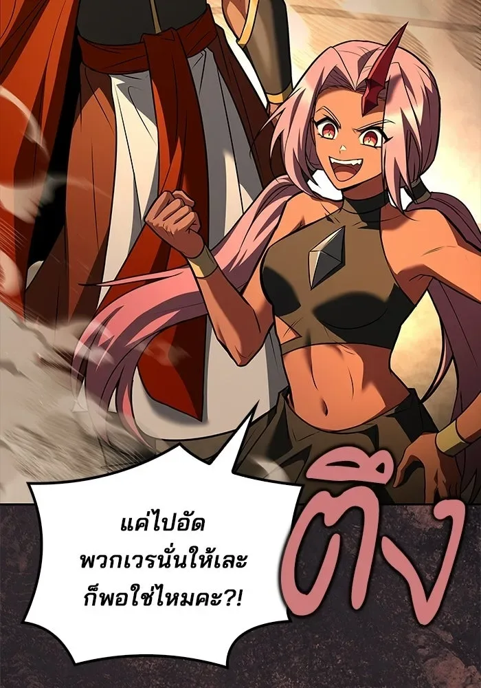 A Wizard’s Restaurant ฉันจะเป็นให้ได้เลยมาสเตอร์เชฟในต่างโลก ตอนที่ 122 หน้า 128