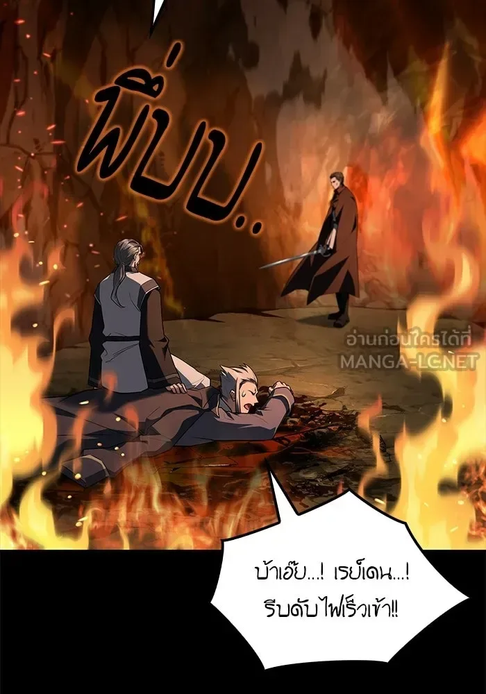 A Wizard’s Restaurant ฉันจะเป็นให้ได้เลยมาสเตอร์เชฟในต่างโลก ตอนที่ 122 หน้า 135
