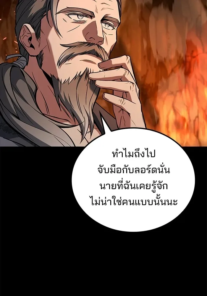 A Wizard’s Restaurant ฉันจะเป็นให้ได้เลยมาสเตอร์เชฟในต่างโลก ตอนที่ 122 หน้า 137