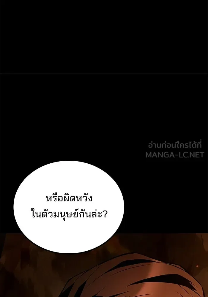 A Wizard’s Restaurant ฉันจะเป็นให้ได้เลยมาสเตอร์เชฟในต่างโลก ตอนที่ 122 หน้า 138