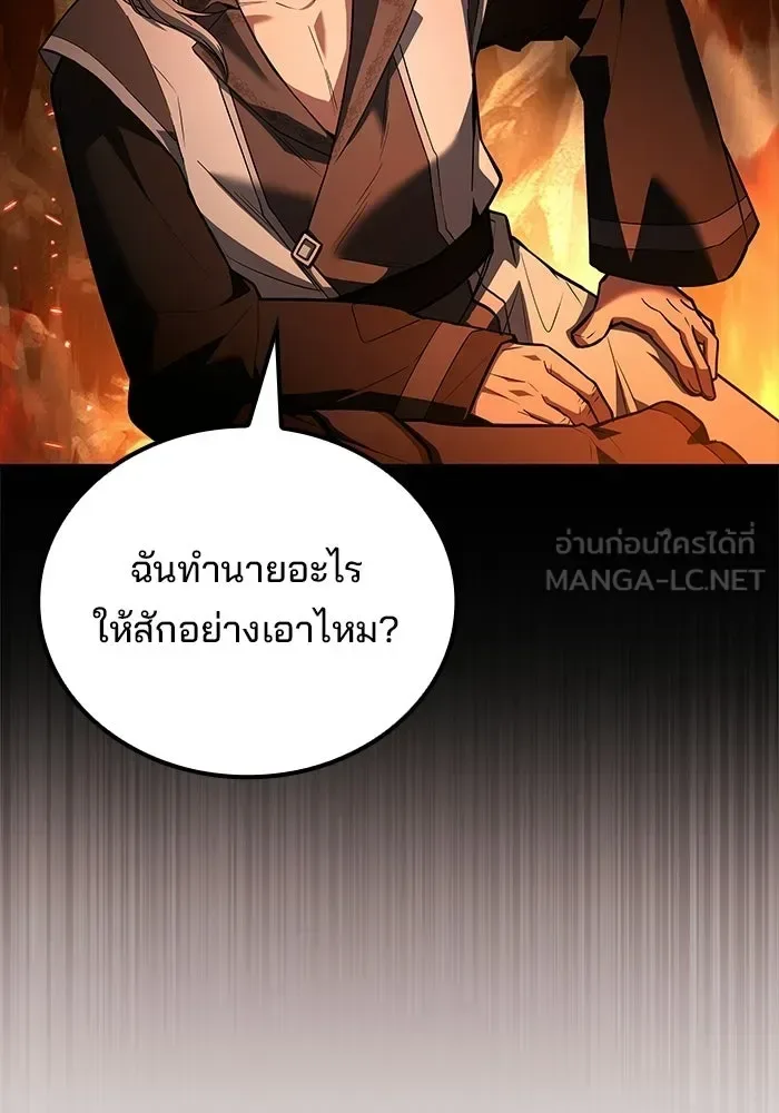 A Wizard’s Restaurant ฉันจะเป็นให้ได้เลยมาสเตอร์เชฟในต่างโลก ตอนที่ 122 หน้า 141