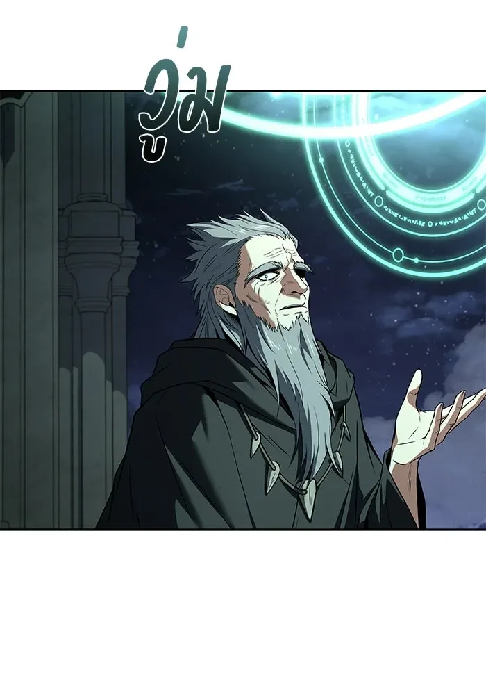 A Wizard’s Restaurant ฉันจะเป็นให้ได้เลยมาสเตอร์เชฟในต่างโลก ตอนที่ 122 หน้า 16