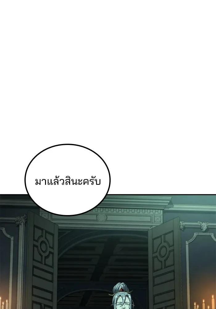 A Wizard’s Restaurant ฉันจะเป็นให้ได้เลยมาสเตอร์เชฟในต่างโลก ตอนที่ 122 หน้า 17