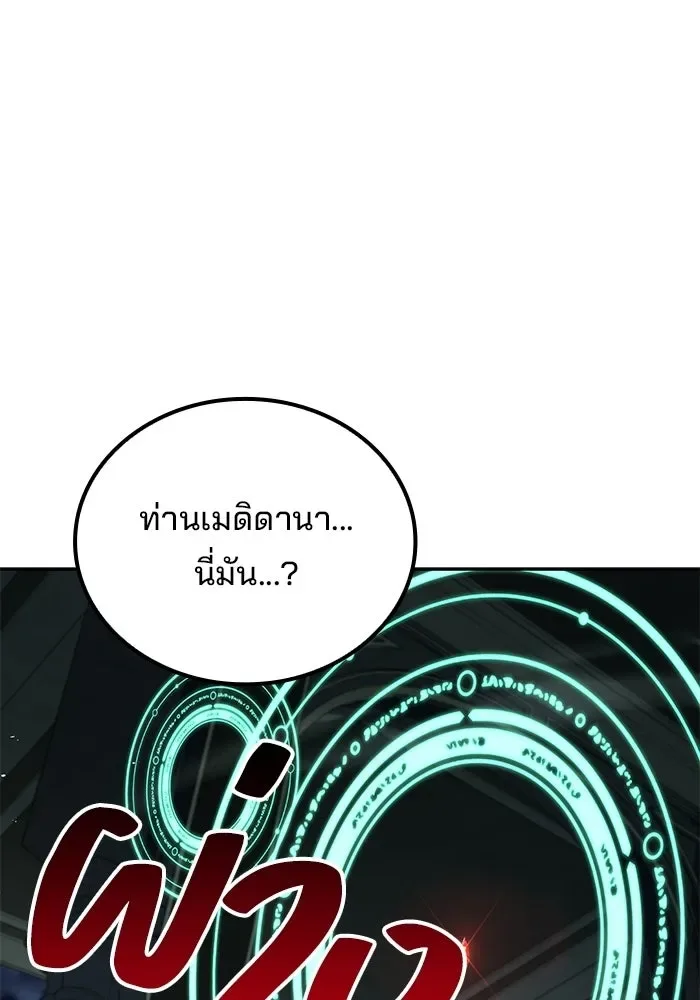 A Wizard’s Restaurant ฉันจะเป็นให้ได้เลยมาสเตอร์เชฟในต่างโลก ตอนที่ 122 หน้า 19