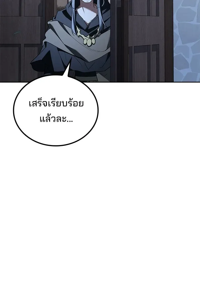 A Wizard’s Restaurant ฉันจะเป็นให้ได้เลยมาสเตอร์เชฟในต่างโลก ตอนที่ 122 หน้า 2