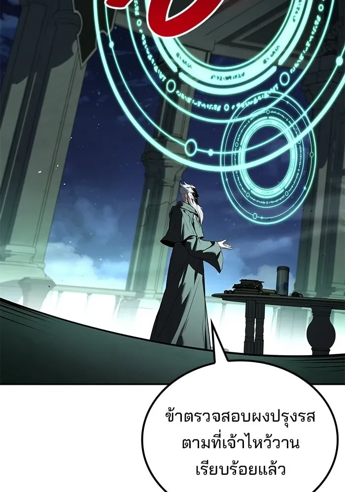 A Wizard’s Restaurant ฉันจะเป็นให้ได้เลยมาสเตอร์เชฟในต่างโลก ตอนที่ 122 หน้า 20