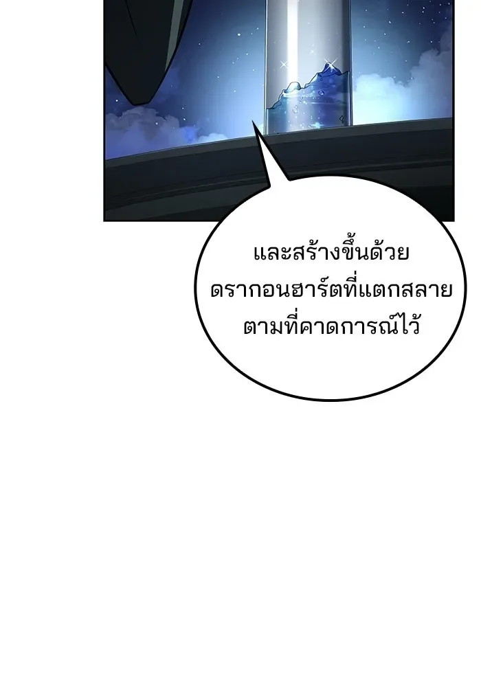 A Wizard’s Restaurant ฉันจะเป็นให้ได้เลยมาสเตอร์เชฟในต่างโลก ตอนที่ 122 หน้า 22