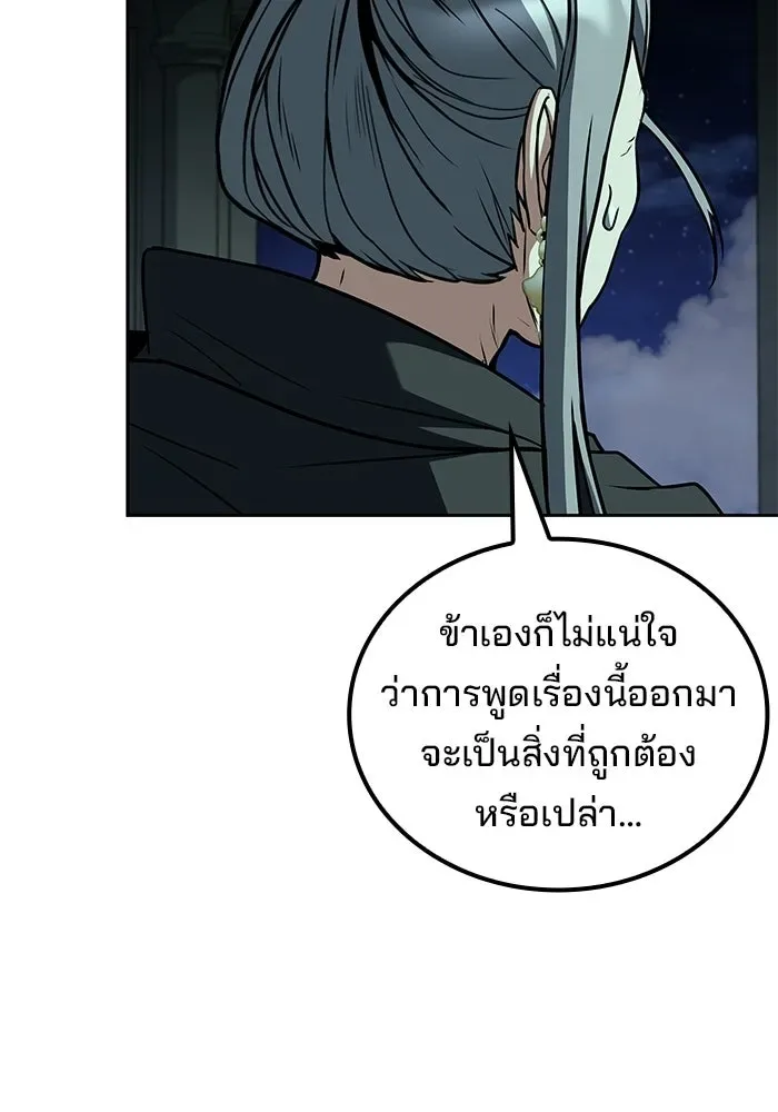 A Wizard’s Restaurant ฉันจะเป็นให้ได้เลยมาสเตอร์เชฟในต่างโลก ตอนที่ 122 หน้า 25