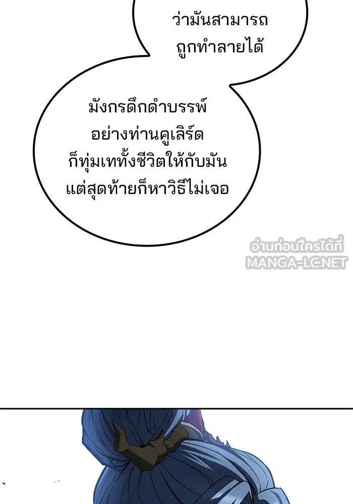 A Wizard’s Restaurant ฉันจะเป็นให้ได้เลยมาสเตอร์เชฟในต่างโลก ตอนที่ 122 หน้า 27