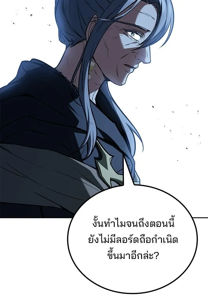 A Wizard’s Restaurant ฉันจะเป็นให้ได้เลยมาสเตอร์เชฟในต่างโลก ตอนที่ 122 หน้า 28