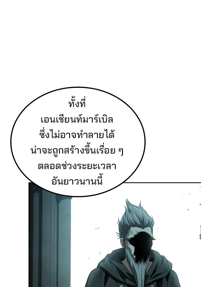 A Wizard’s Restaurant ฉันจะเป็นให้ได้เลยมาสเตอร์เชฟในต่างโลก ตอนที่ 122 หน้า 29