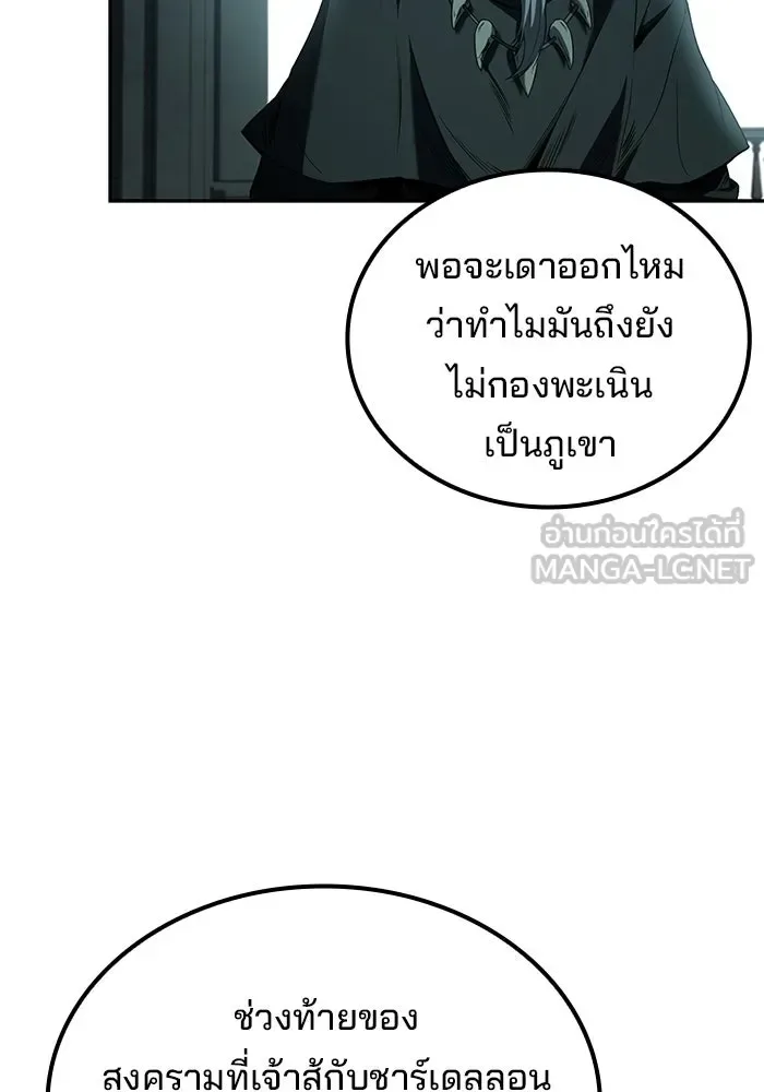 A Wizard’s Restaurant ฉันจะเป็นให้ได้เลยมาสเตอร์เชฟในต่างโลก ตอนที่ 122 หน้า 30