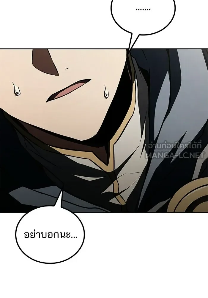 A Wizard’s Restaurant ฉันจะเป็นให้ได้เลยมาสเตอร์เชฟในต่างโลก ตอนที่ 122 หน้า 33