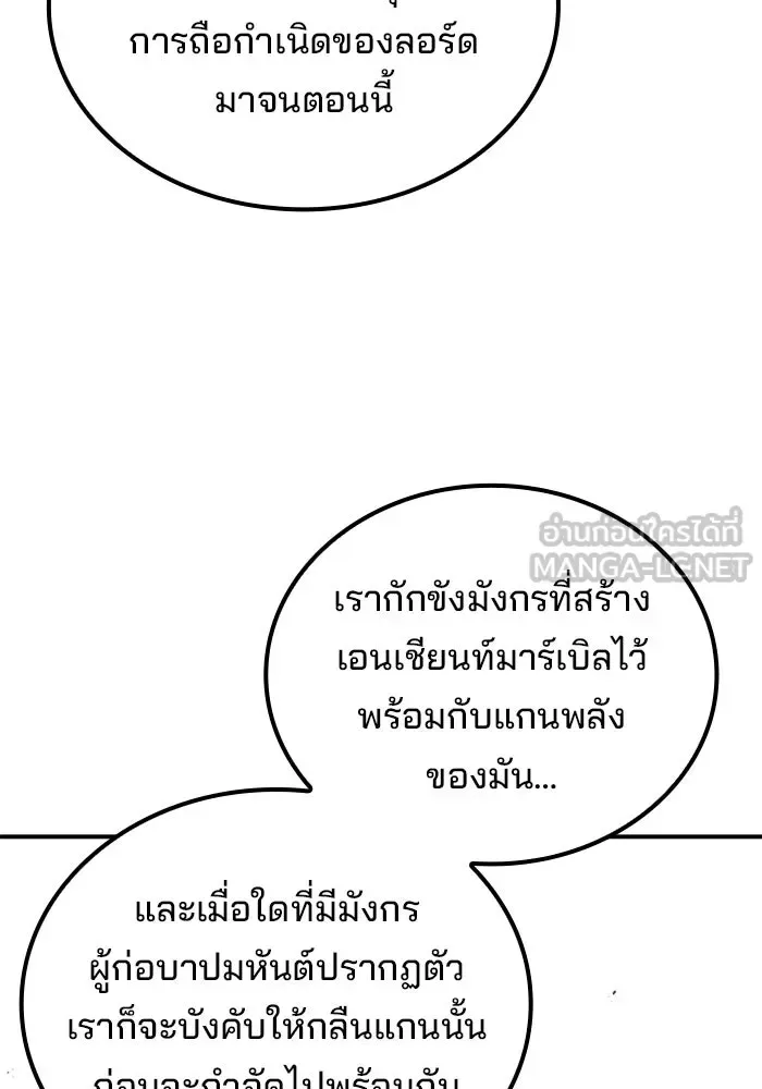 A Wizard’s Restaurant ฉันจะเป็นให้ได้เลยมาสเตอร์เชฟในต่างโลก ตอนที่ 122 หน้า 36