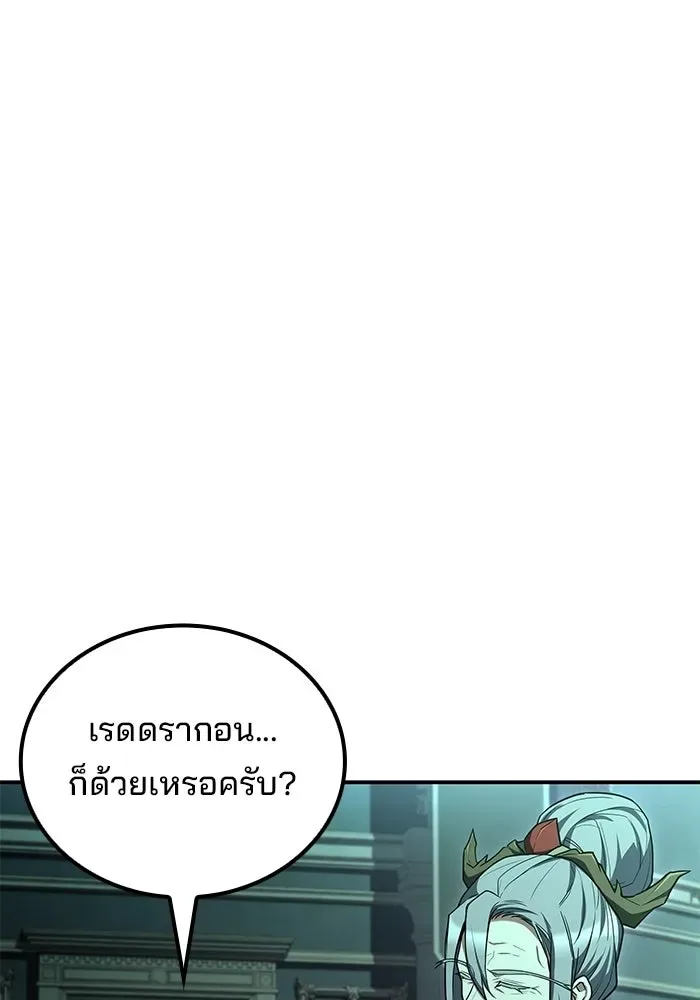 A Wizard’s Restaurant ฉันจะเป็นให้ได้เลยมาสเตอร์เชฟในต่างโลก ตอนที่ 122 หน้า 38