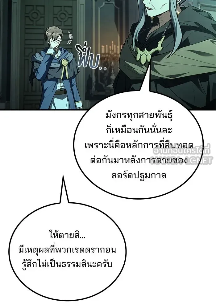 A Wizard’s Restaurant ฉันจะเป็นให้ได้เลยมาสเตอร์เชฟในต่างโลก ตอนที่ 122 หน้า 39