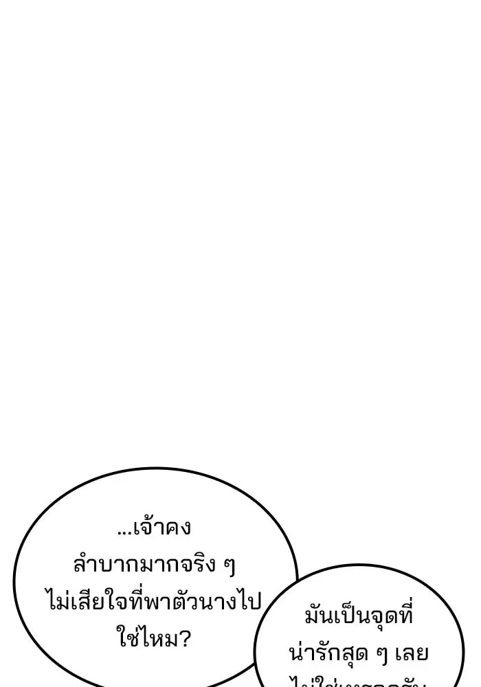 A Wizard’s Restaurant ฉันจะเป็นให้ได้เลยมาสเตอร์เชฟในต่างโลก ตอนที่ 122 หน้า 4