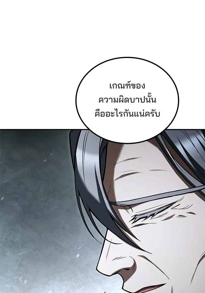 A Wizard’s Restaurant ฉันจะเป็นให้ได้เลยมาสเตอร์เชฟในต่างโลก ตอนที่ 122 หน้า 40
