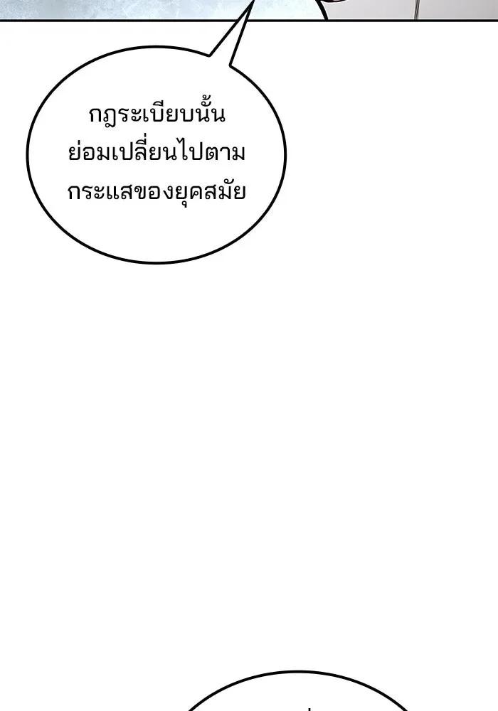 A Wizard’s Restaurant ฉันจะเป็นให้ได้เลยมาสเตอร์เชฟในต่างโลก ตอนที่ 122 หน้า 41