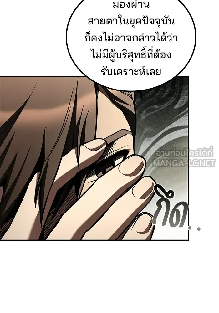 A Wizard’s Restaurant ฉันจะเป็นให้ได้เลยมาสเตอร์เชฟในต่างโลก ตอนที่ 122 หน้า 42
