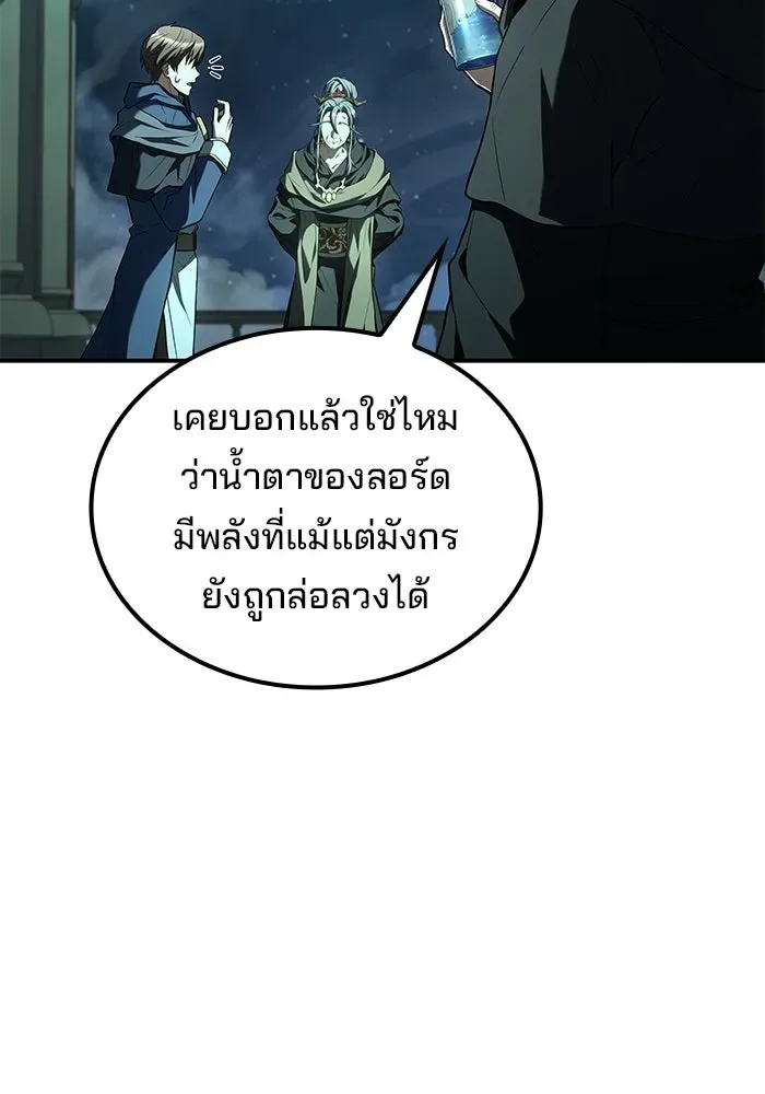 A Wizard’s Restaurant ฉันจะเป็นให้ได้เลยมาสเตอร์เชฟในต่างโลก ตอนที่ 122 หน้า 47