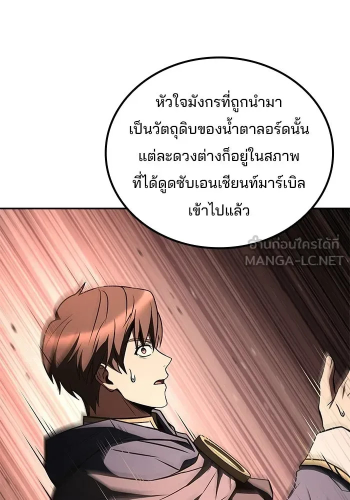 A Wizard’s Restaurant ฉันจะเป็นให้ได้เลยมาสเตอร์เชฟในต่างโลก ตอนที่ 122 หน้า 48