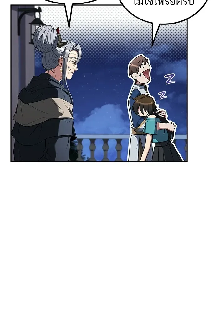 A Wizard’s Restaurant ฉันจะเป็นให้ได้เลยมาสเตอร์เชฟในต่างโลก ตอนที่ 122 หน้า 5