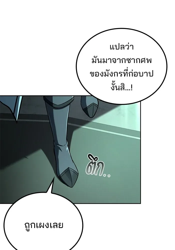 A Wizard’s Restaurant ฉันจะเป็นให้ได้เลยมาสเตอร์เชฟในต่างโลก ตอนที่ 122 หน้า 50